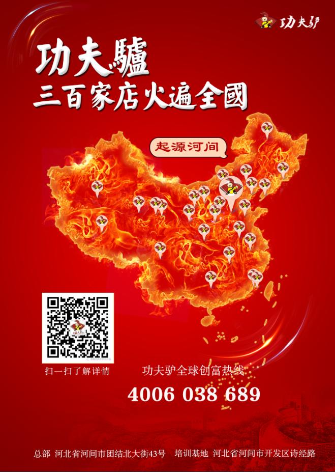 河间最有名的驴肉火烧店,河间驴肉火烧和面技巧