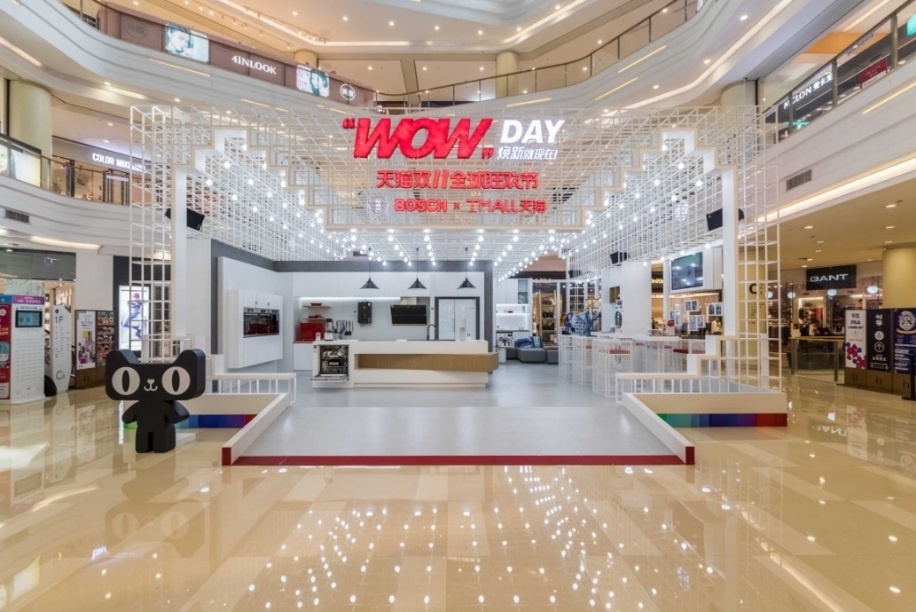 博世家电品牌节即将启航,博世家电线下体验店