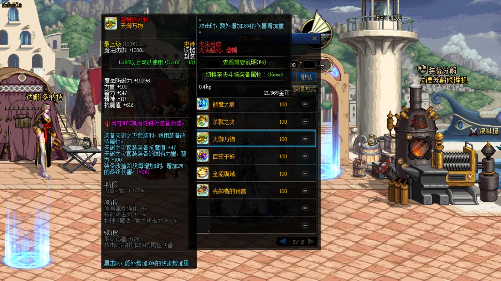 dnf更新史诗可交易,dnf4.21自选史诗武器