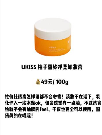 我的护肤空瓶记性价比好物合集,好用的卸妆膏测评