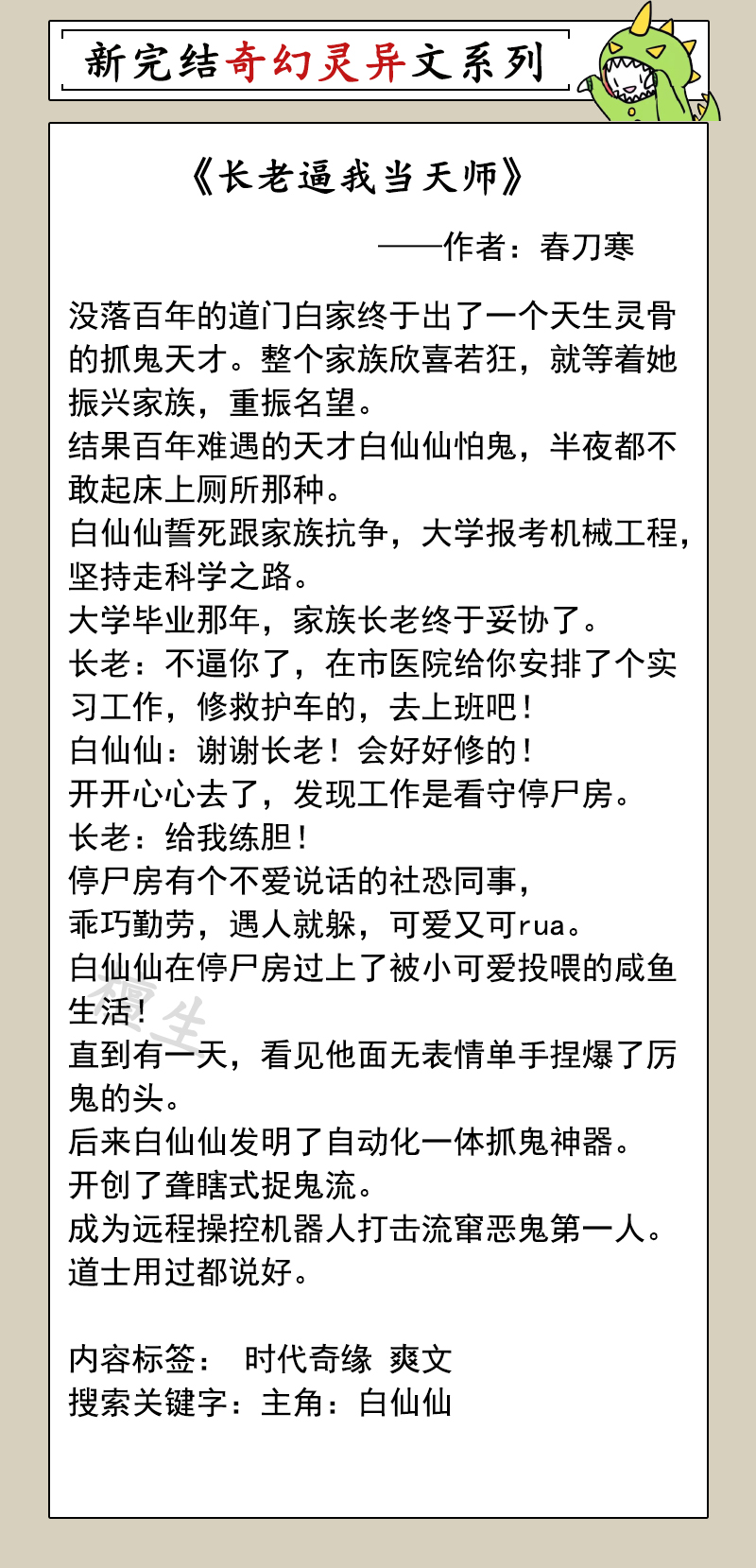 灵异玄幻小说女主现代,灵异奇幻女强言情小说完结