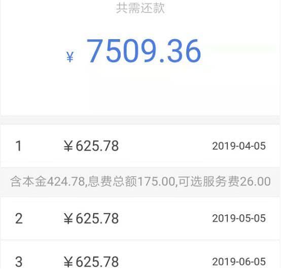 月息2.5厘等额本息相当于年化多少,月息3厘等额本息年化多少钱