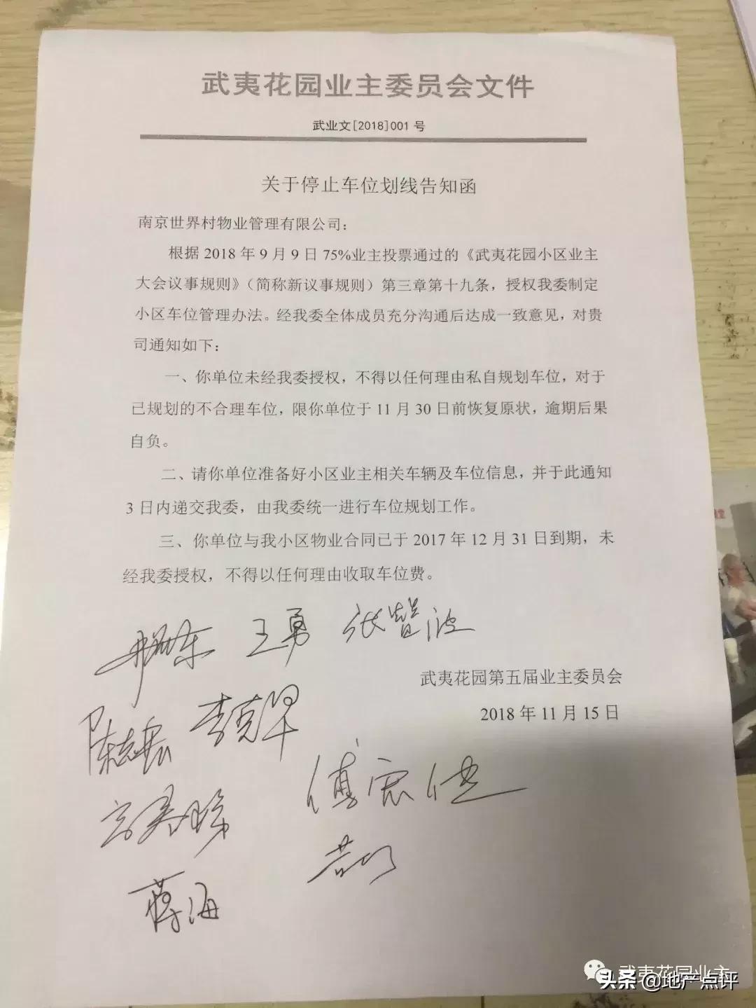 南京垃圾房失火,南京小区火灾小区物业费多少