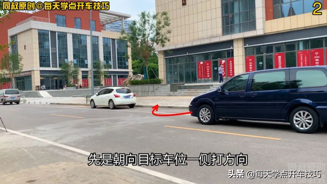 小角度停车技巧,小角度挪车教学