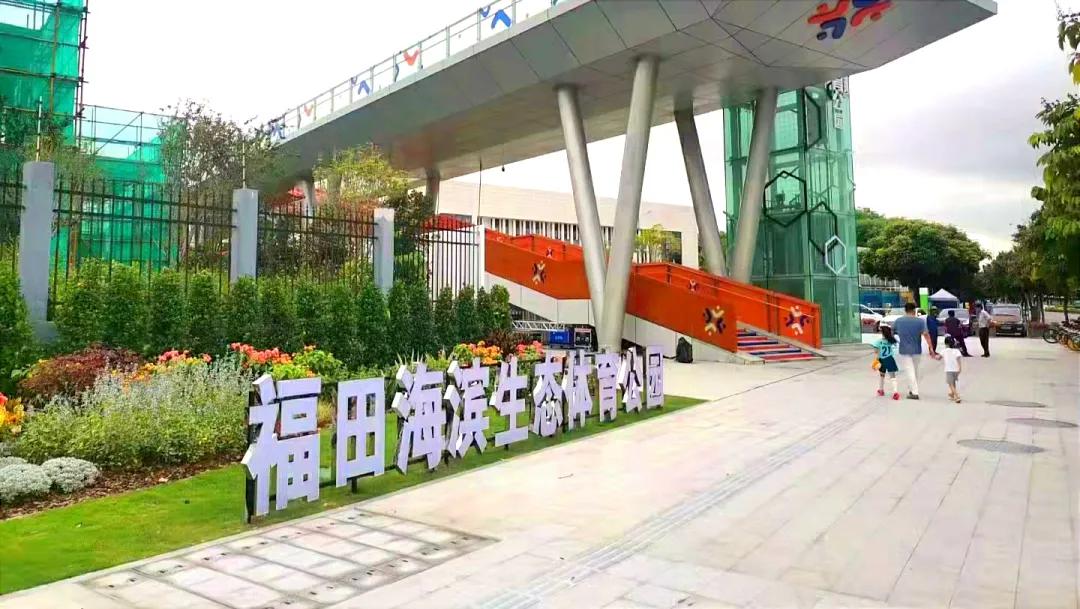 地上生态园林、地下再生水厂……福田区这座主题公园美不胜收！丨福田民生工程巡礼12