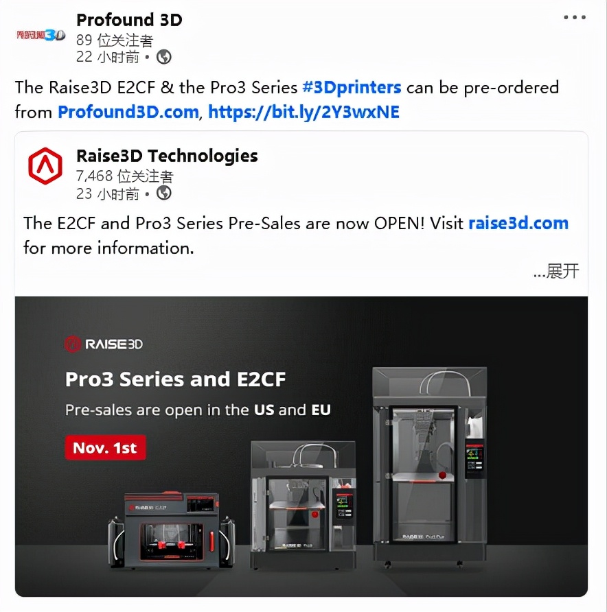 raise3d最新资讯,raise3dpro3怎么样