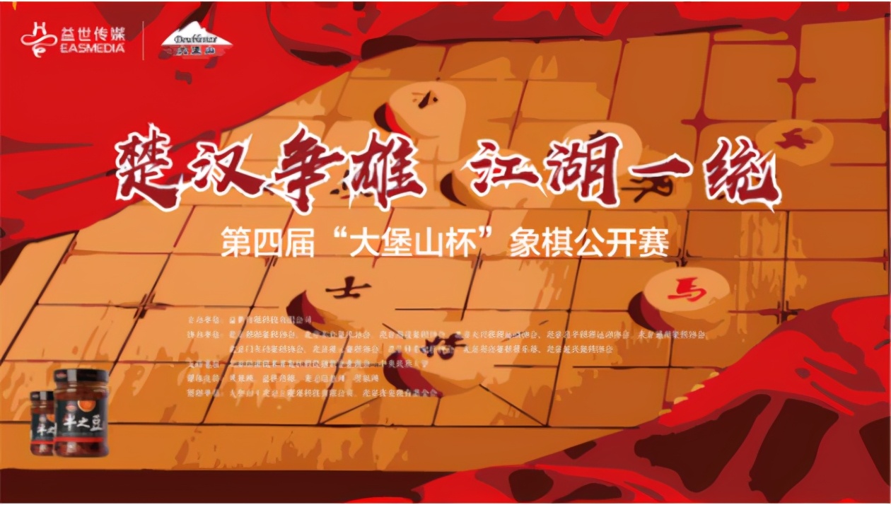 第四届学府杯象棋公开赛,象棋公开赛时间表