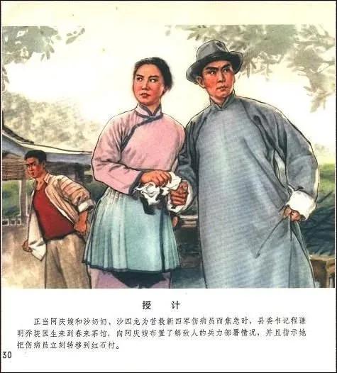 革命现代京剧《沙家浜》