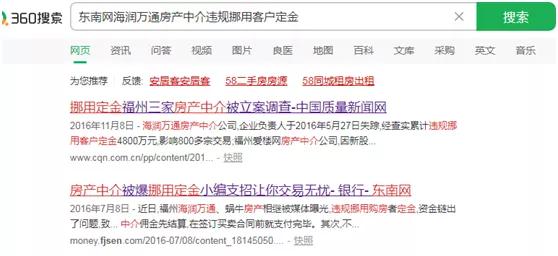 福州房产中介一个月多少钱,福州中介费一般多少