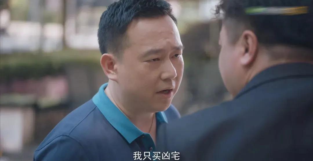 今天,我们来聊一聊“凶宅”的那些事