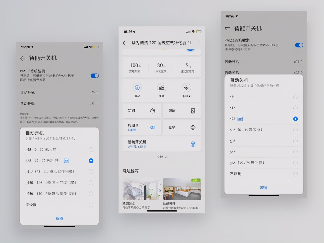 华为720空气净化器和小米pro对比,华为智选720空气净化器真的管用吗