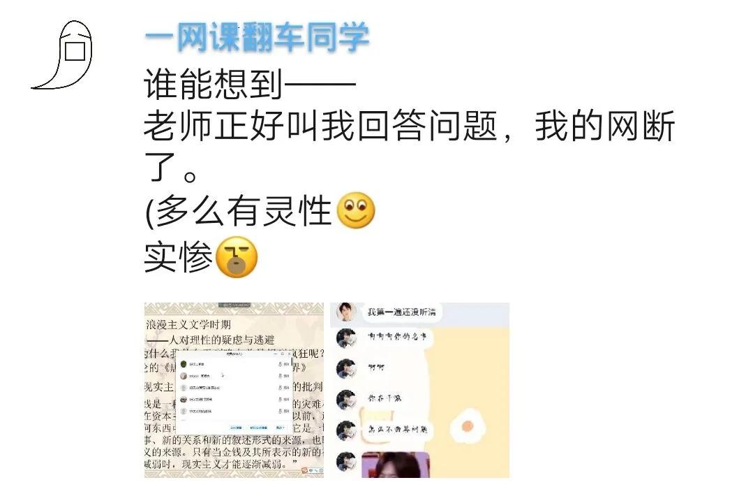 师大的线上网课怎么样,网课云课堂