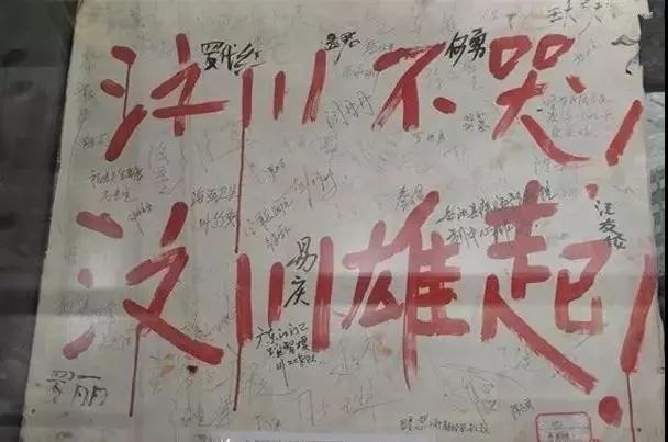 汶川大地震13周年后是怎样了,汶川大地震过后又经历了什么