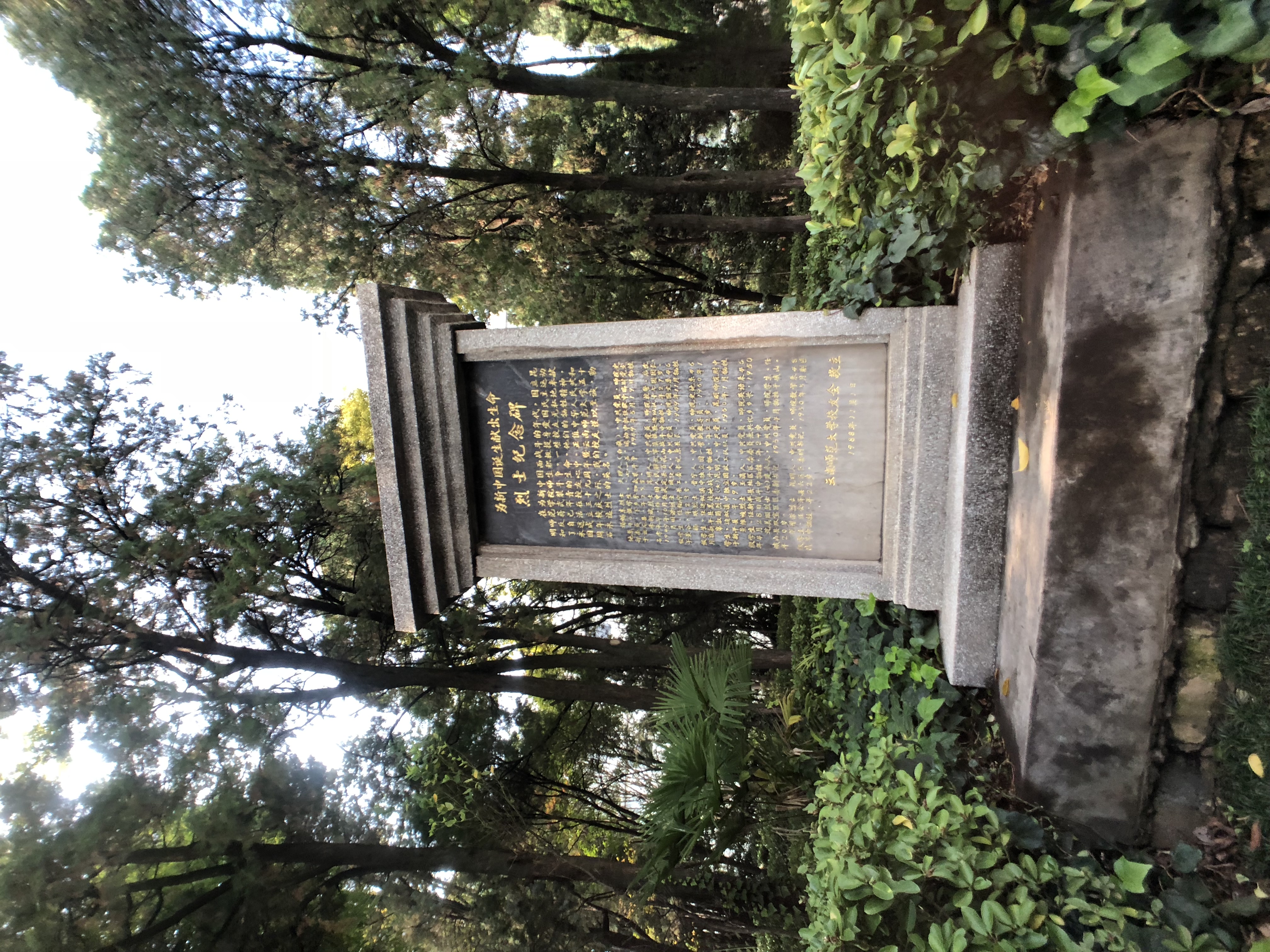 中国最伟大的大学,中国最伟大的足球学校