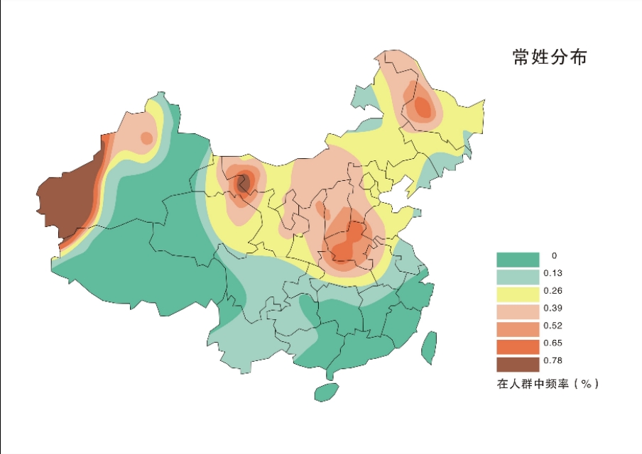【我的苦乐年华11】寻根:我姓常,我从哪里来?!