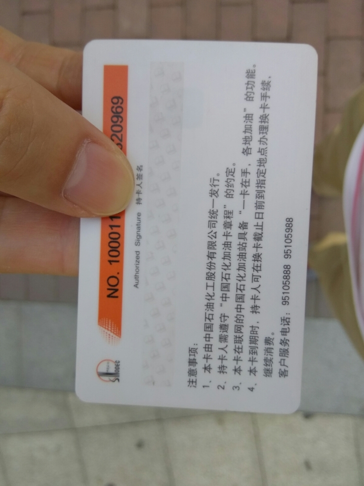 中石化加油卡大额充值有什么优惠,中石化加油卡和中石油加油卡优惠