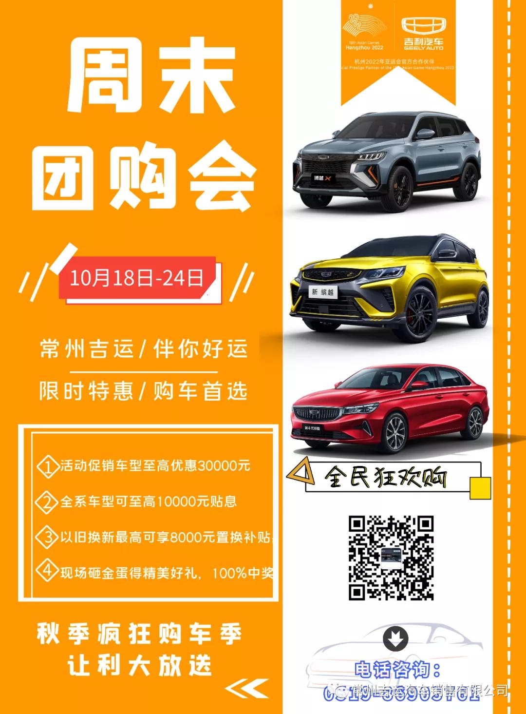 常州吉运新车报价,常州吉运有什么优惠