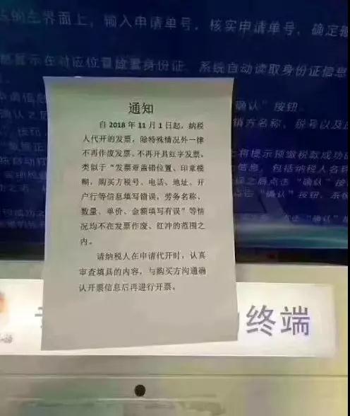 专用发票的冲红和作废是一样的吗,发票红冲实际是跨越作废吗