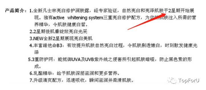 凡士林烟酰胺亮白身体乳,凡士林玫瑰烟酰胺身体乳真实测评