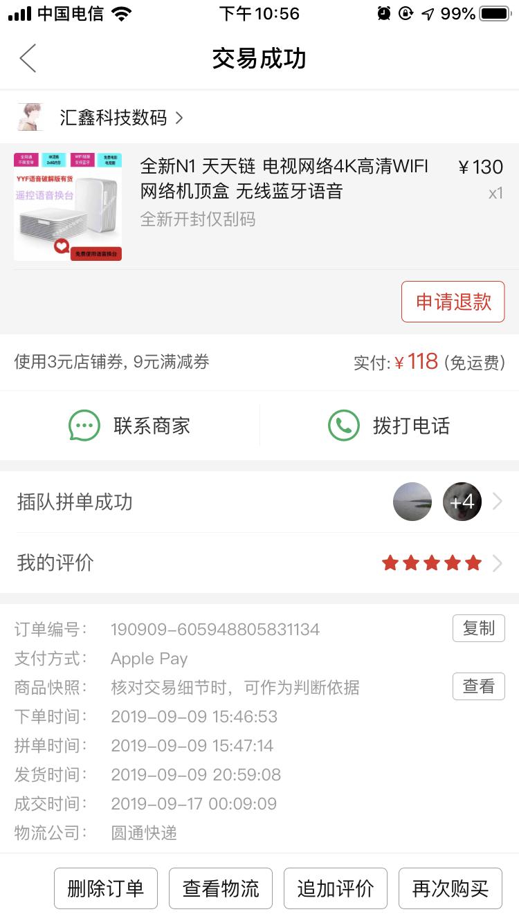 新家穷折腾篇二：捡垃圾之上车N1改装电视盒子---百元价位无敌手