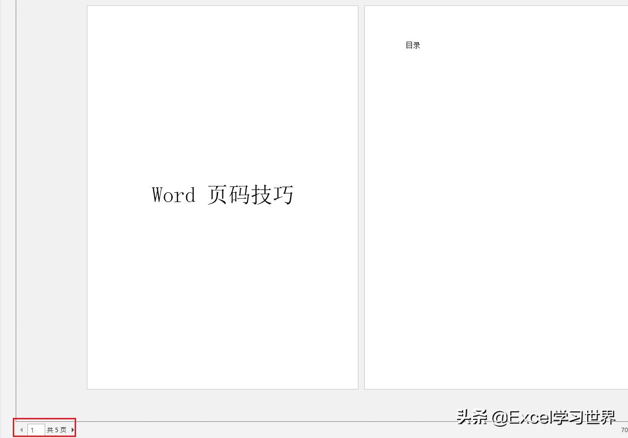 word如何在任意一页设置页码,word怎么隔一页设置页码
