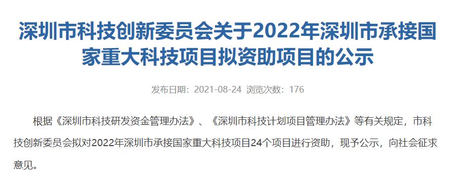 百年普放创新为魂|安健科技承接国家重大科技项目
