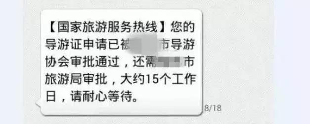 导游证网上考试报名,电子导游证过期了重新申请的步骤