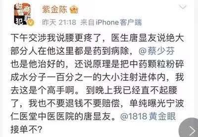 推理作家被忽悠打针,女医生被骗灌肠!谁之恶?