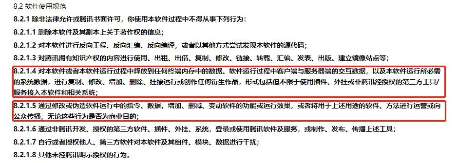 微信添加陌生人为什么官方提示,微信不能帮陌生人干什么