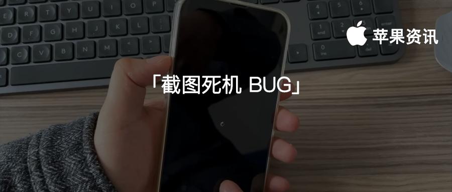 iphone锁屏黑屏死机什么问题,iphone有死机记录就是有暗病吗
