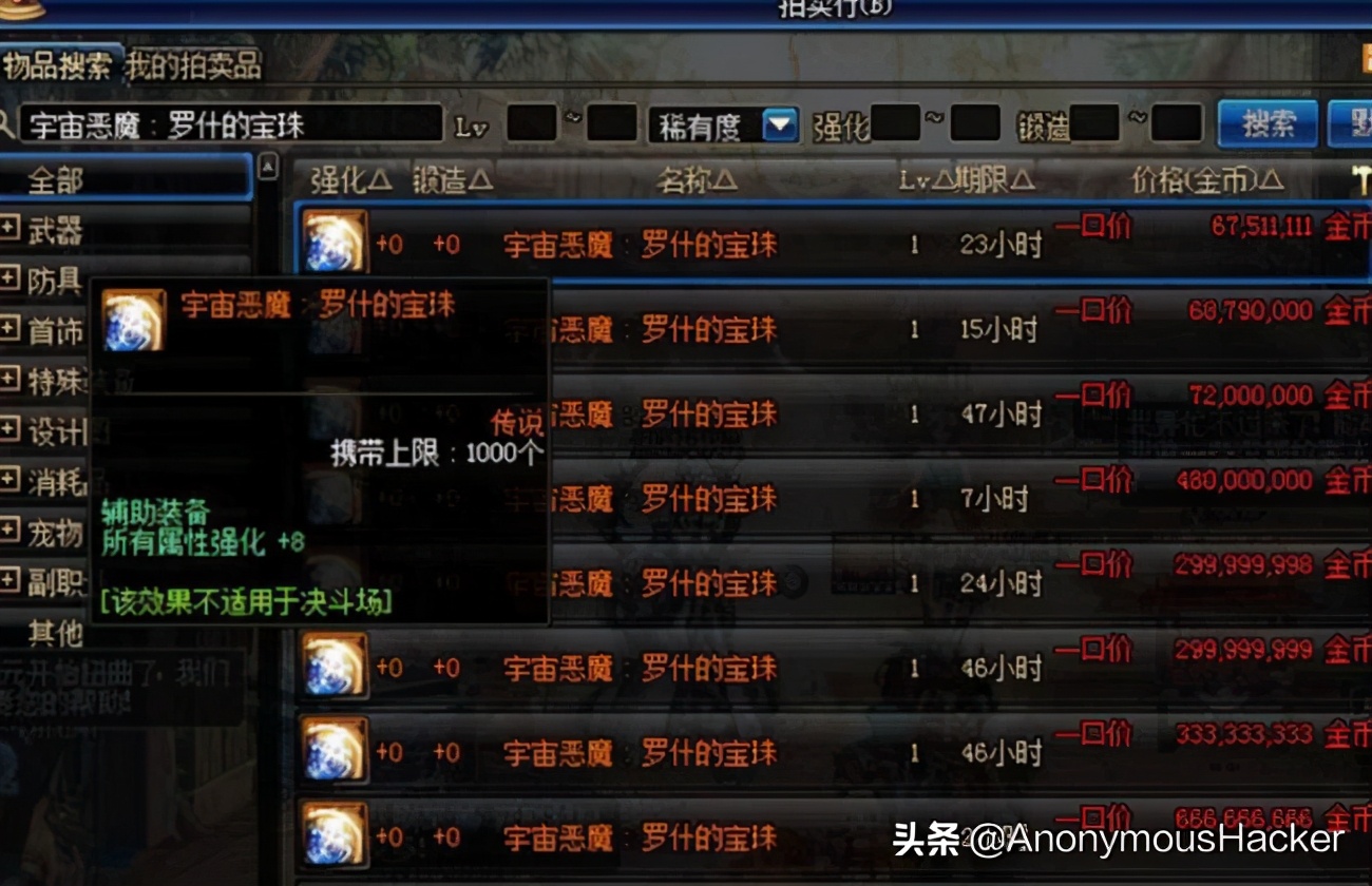 dnf绝版道具有什么,dnf绝版武器拥有者