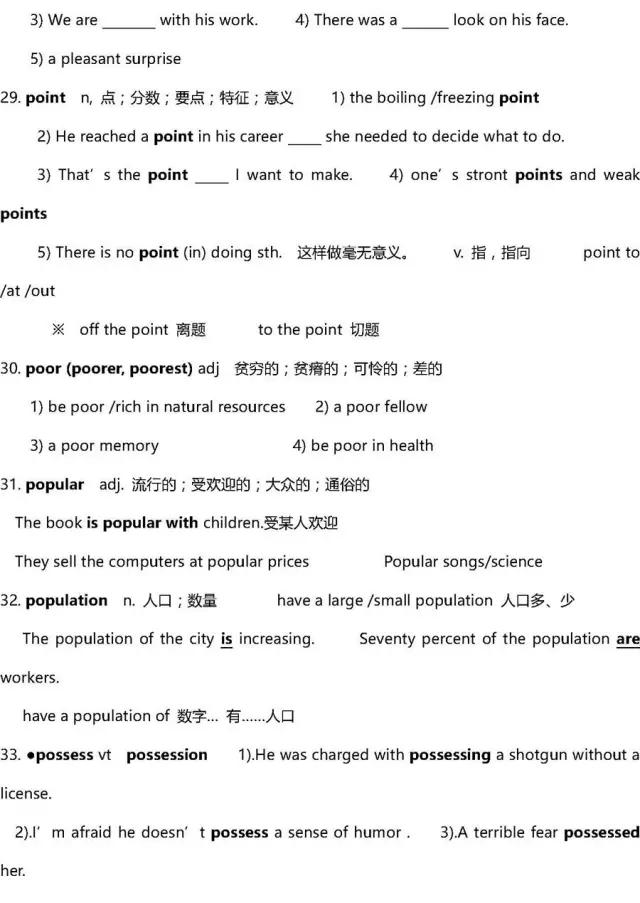 英语高中3500词汇,高中英语3500单词推荐书