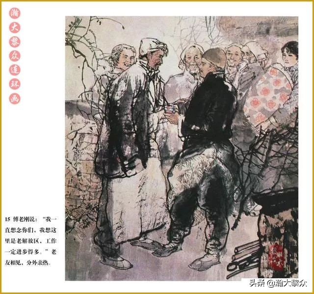 瀚大黎众连环画中国诸神,瀚大黎众连环画李自成