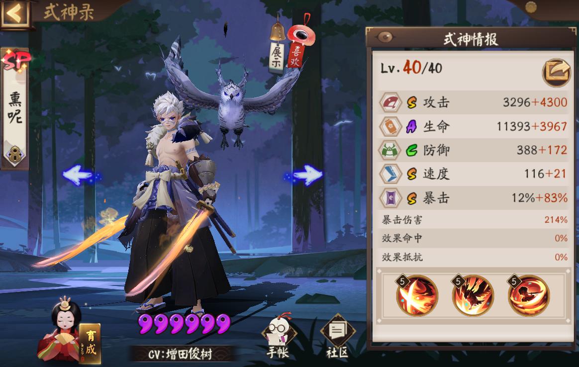 阴阳师新人入坑推荐式神,阴阳师自选御魂最佳搭配