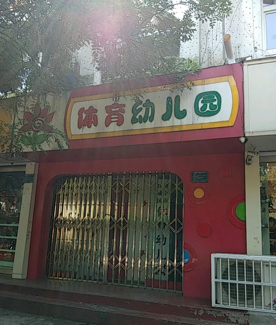 济宁任城公办幼儿园明细,济宁市公办幼儿园排行榜