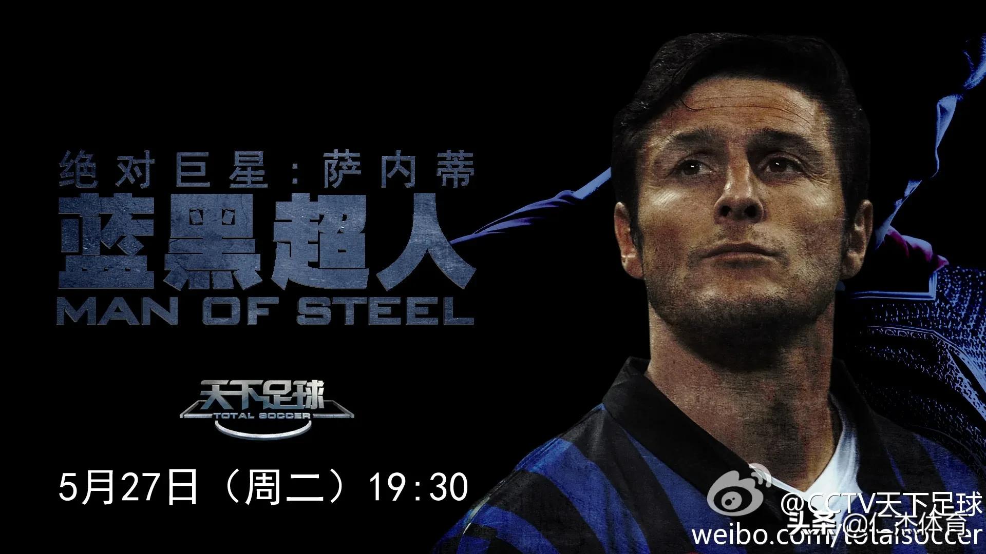 这些年退役的球星,天下足球十大感动瞬间球星退役