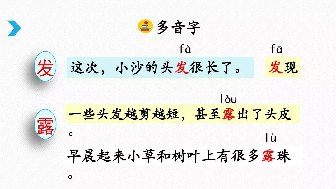 三年级下册剃头大师阅读题及答案,三年级下册语文第19课剃头大师