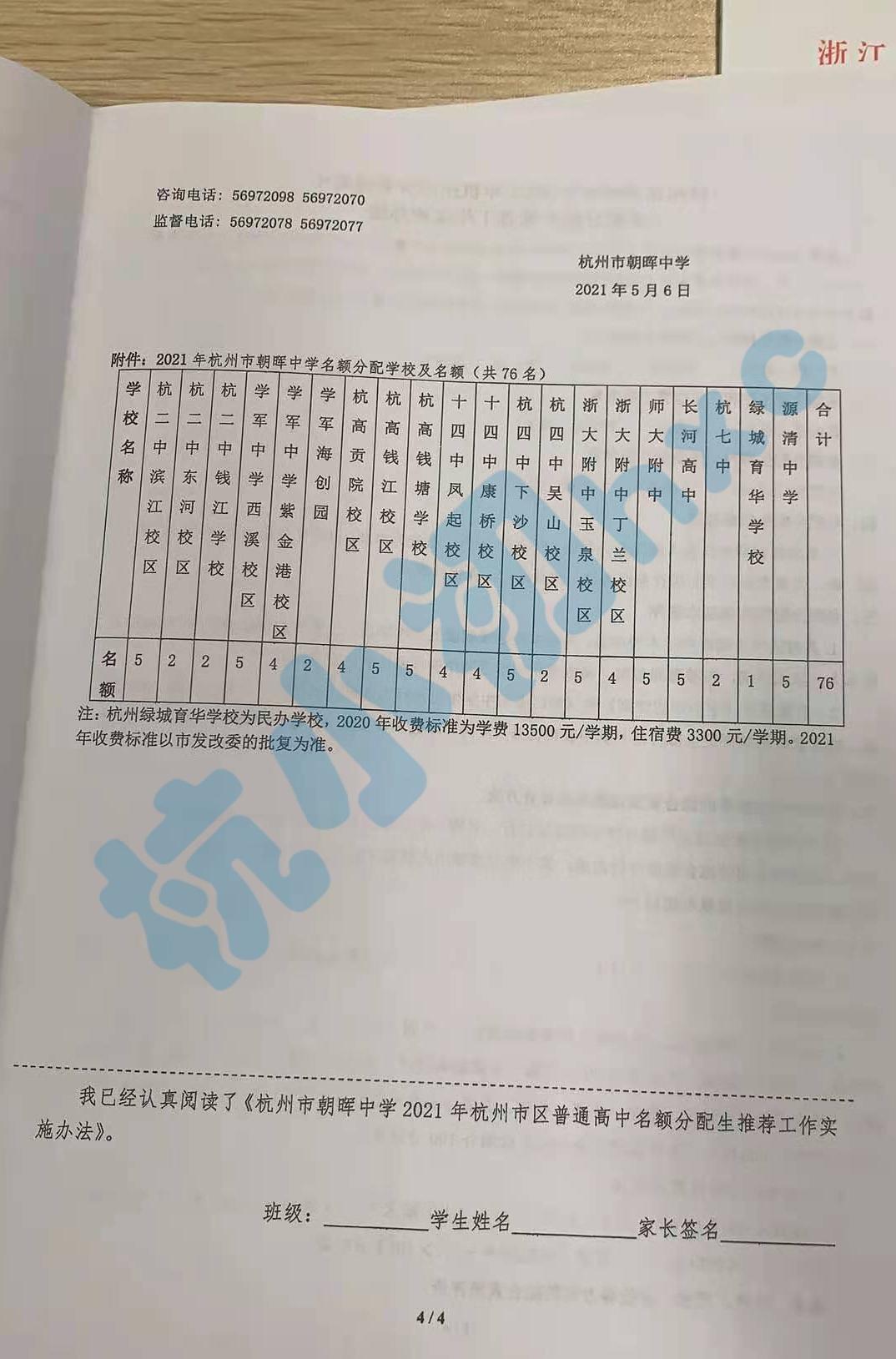 青春中学位置,青春中学属于什么档次