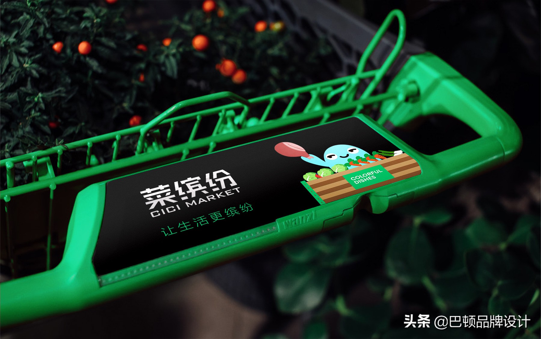 菜缤纷农贸市场,菜市场品牌策划设计