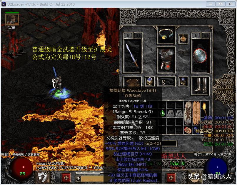 暗黑破坏神暗金武器,暗黑破坏神暗金装备