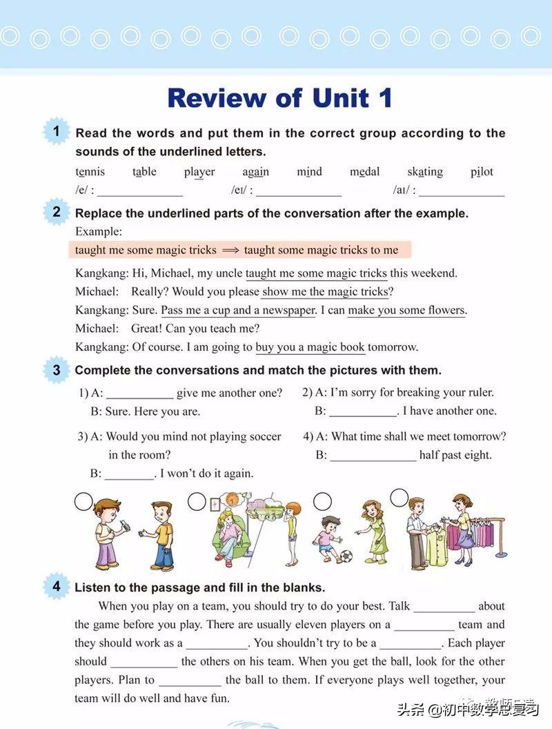 仁爱英语八年级下册预习,英语仁爱版八年级上册课本预习
