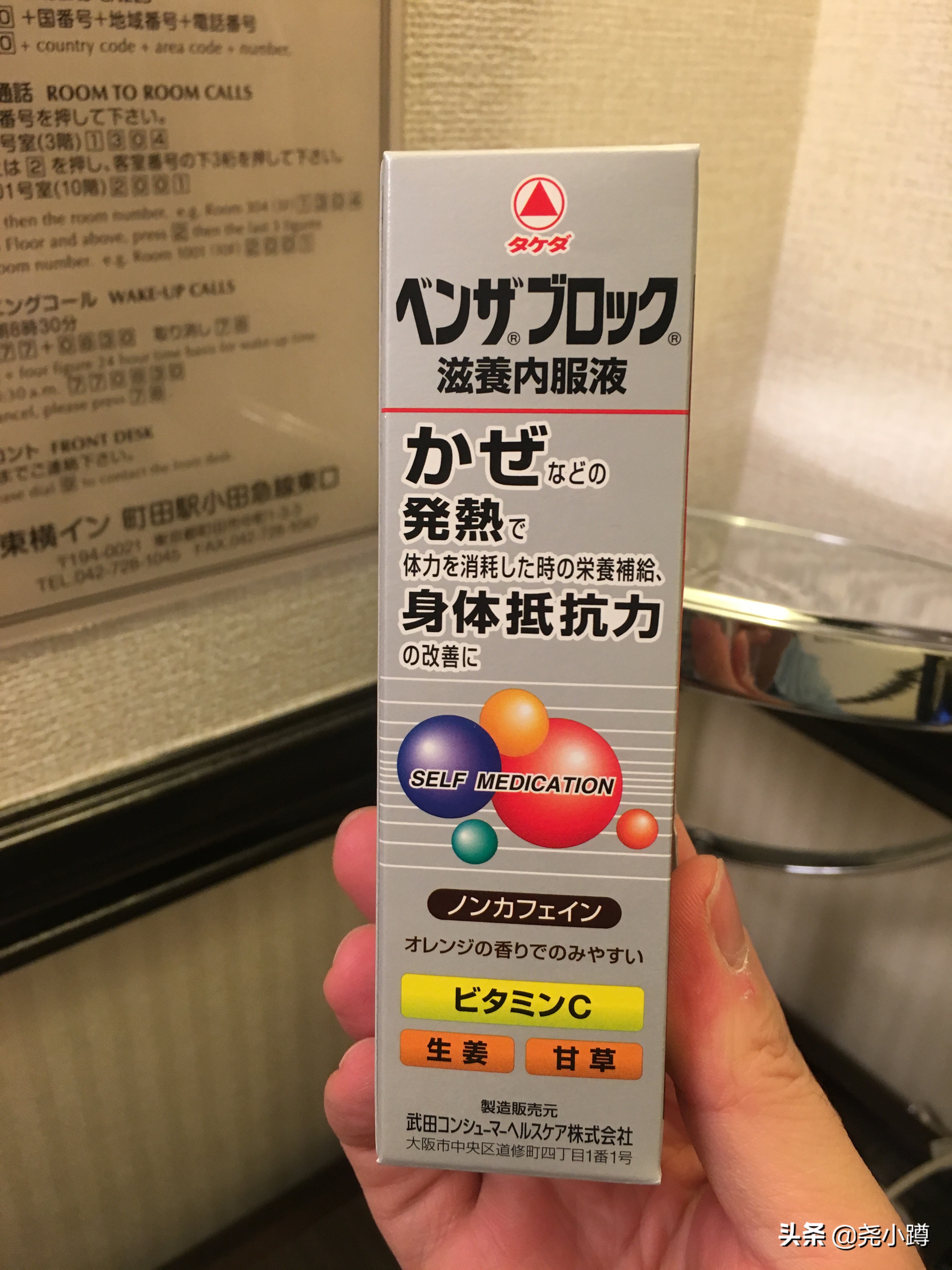 中药在日本的真实情况,在日本的中药叫汉方药