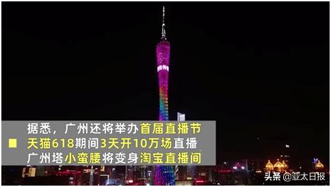 外媒惊叹中国直播经济,外媒评价广州