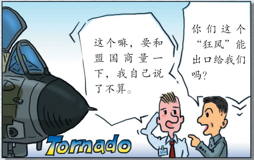 实战吃土，脏脏尾巴，欧洲“狂风”你真的了解吗？