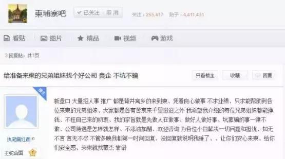 鐧惧害璐村惂琚寚鏁ｅ竷澧冨鎷涜祵淇℃伅,鐧惧害璐村惂鏁ｅ竷澧冨鎷涜祵淇℃伅