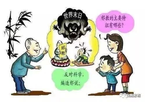 学校反邪知识宣传,反邪教学有哪些