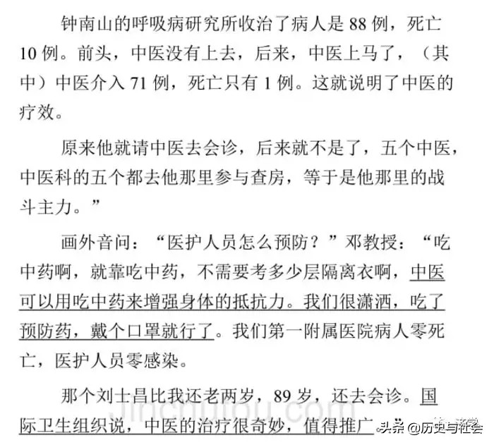 李克勤丨老中医邓铁涛在非典横行时力挽狂澜的故事