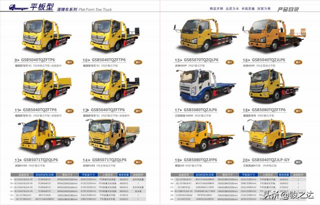 多种型号一拖二平板清障车价目表,小型清障车拖车什么品牌好