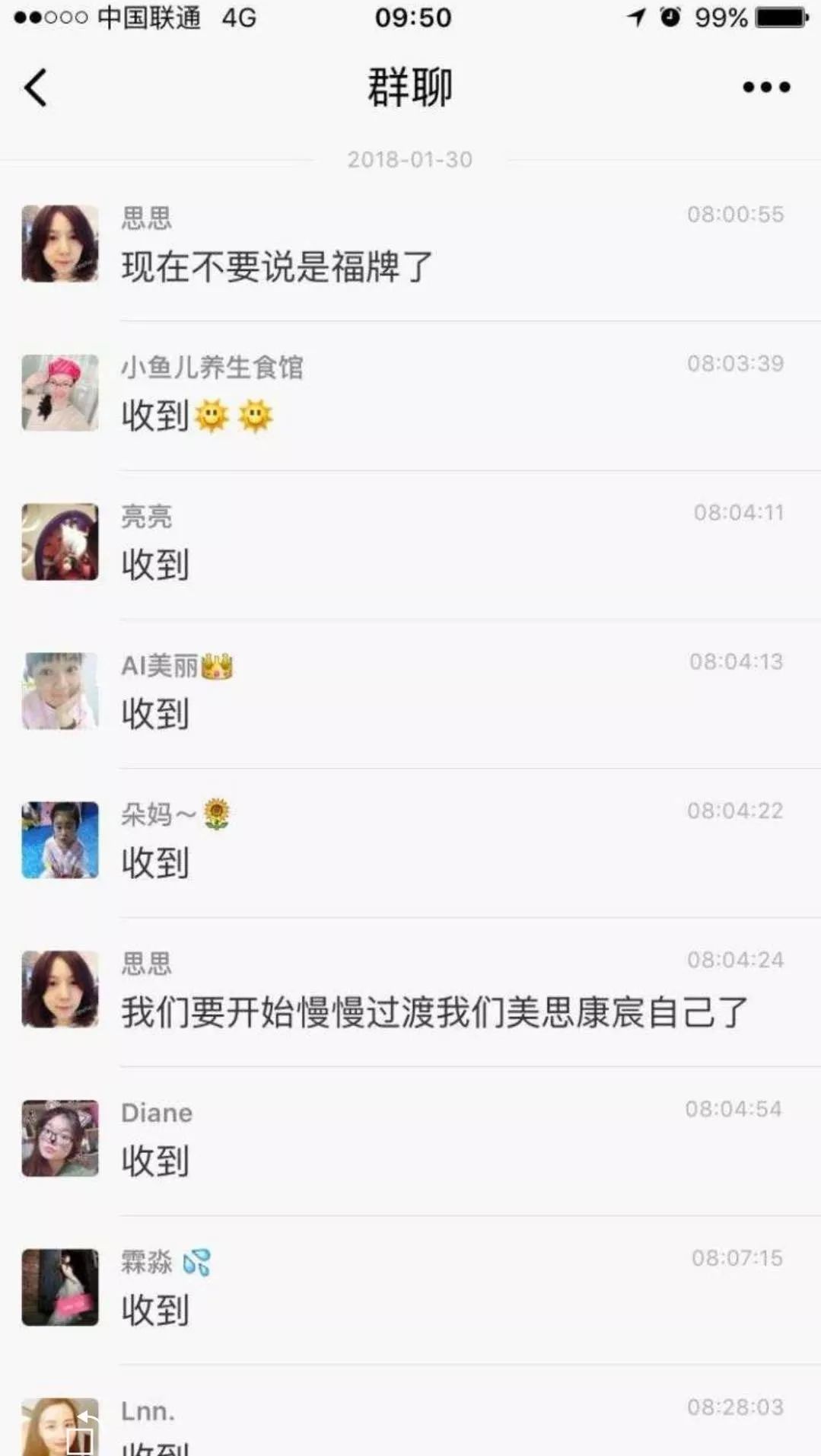 美思康宸的阿胶是正规的吗,美思康宸做微商靠谱吗