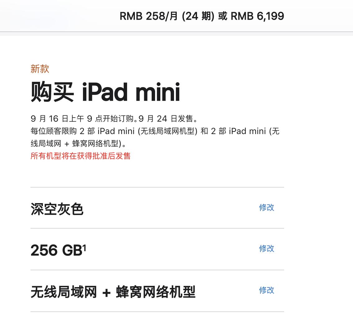 ipadmini616.6.1,ipadmini2021128g插卡版参数全新原装